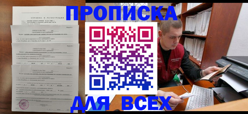 регистрация для школы в Геленджике