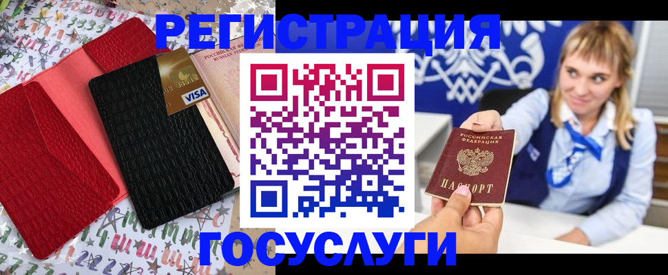 временная регистрация в квартире в Геленджике