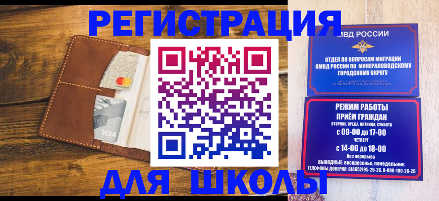 временная регистрация купить в Геленджике